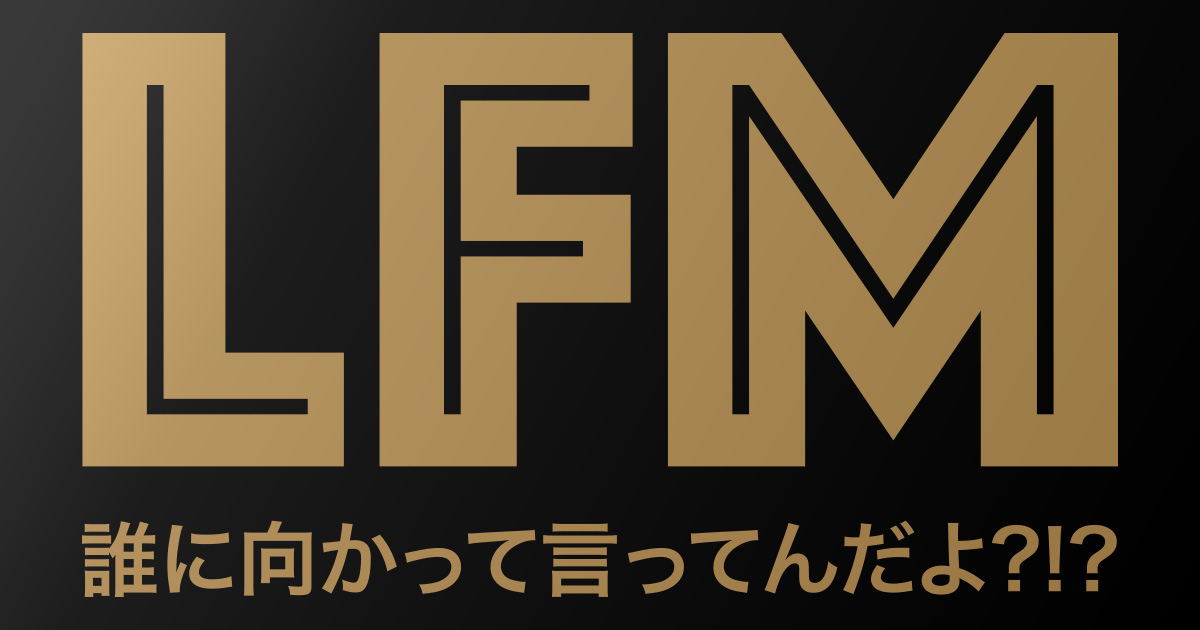 LFM Creating Solutions Through Intelligent Design